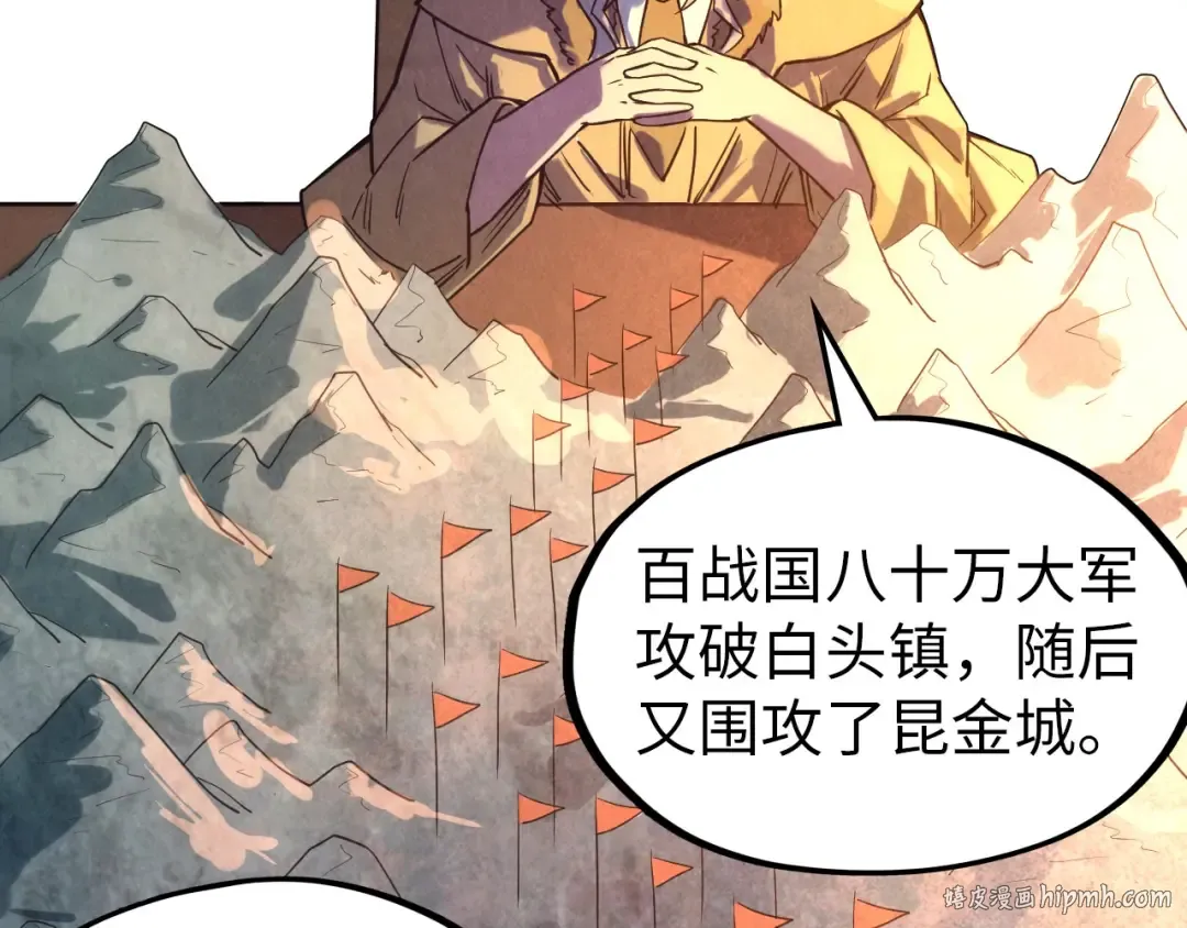 第67话 斩断手臂 第80页