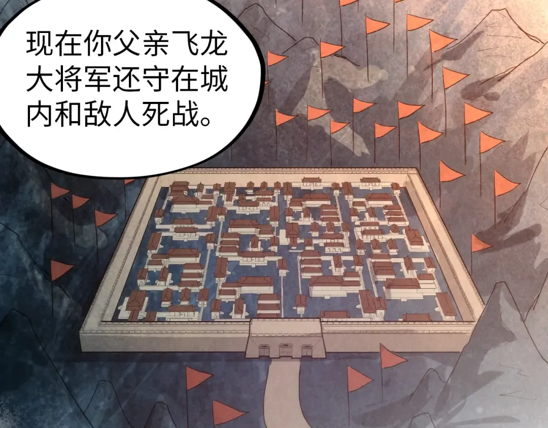 第67话 斩断手臂 第81页