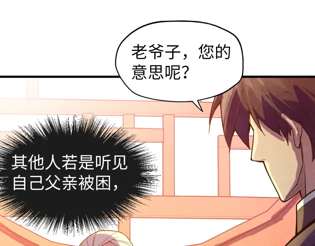 第67话 斩断手臂 第85页