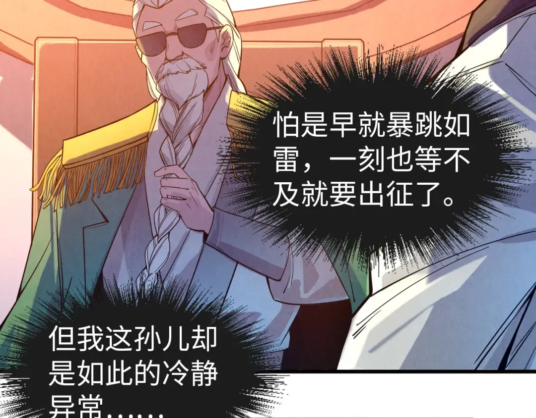 第67话 斩断手臂 第86页