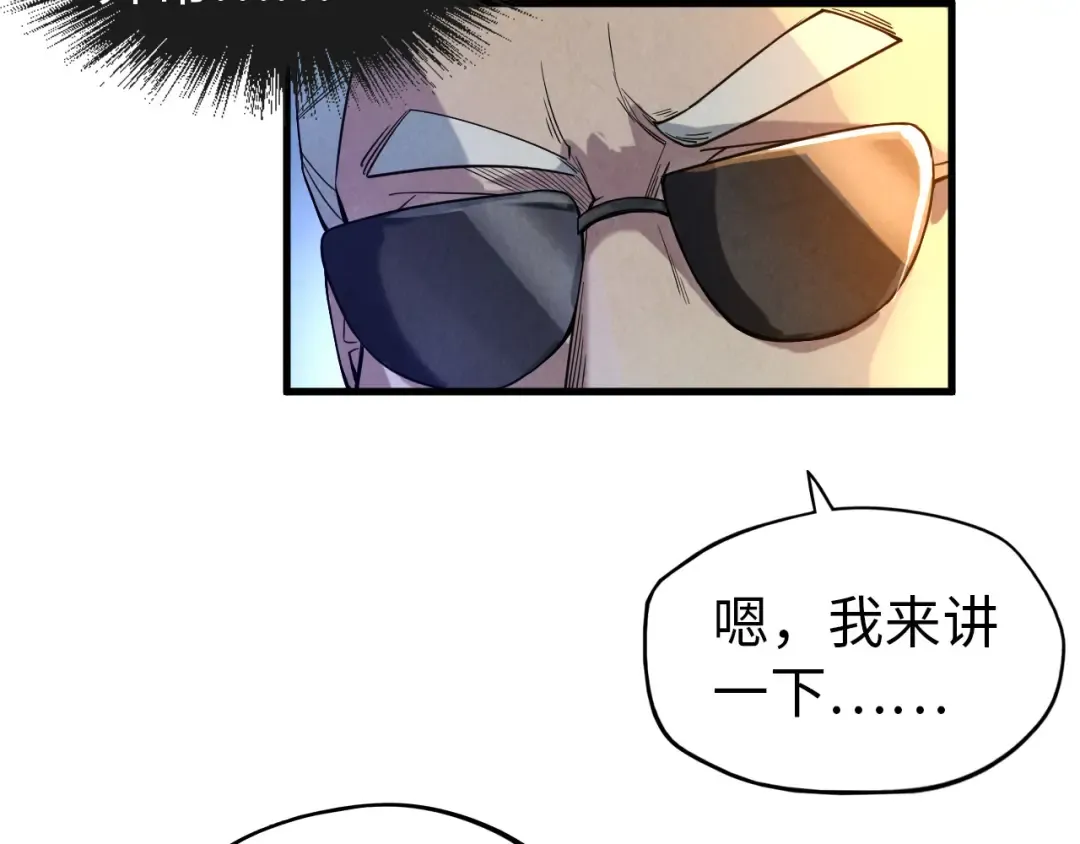 第67话 斩断手臂 第87页