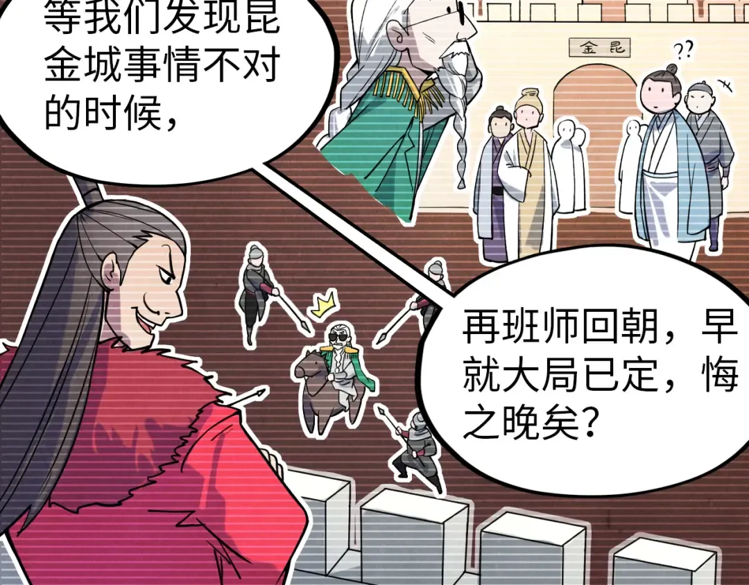 第67话 斩断手臂 第91页