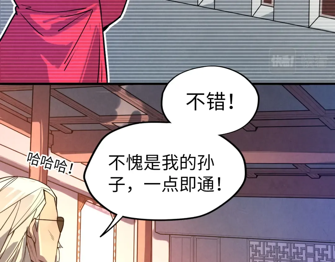 第67话 斩断手臂 第92页