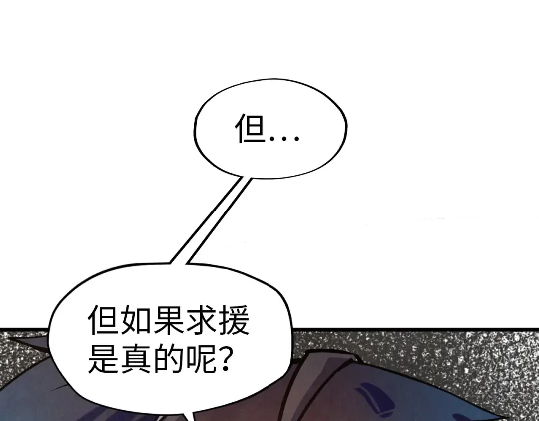 第67话 斩断手臂 第94页