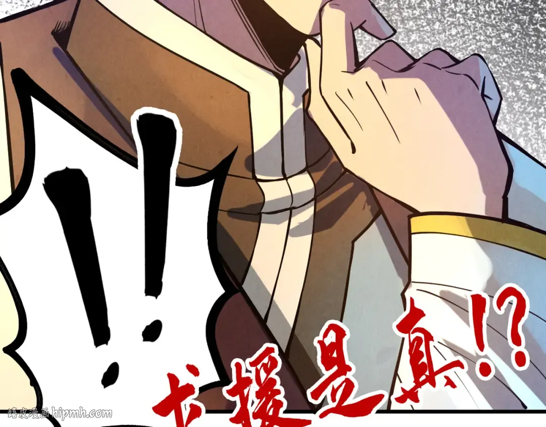 第67话 斩断手臂 第96页