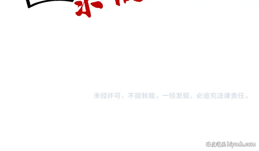 第67话 斩断手臂 第97页