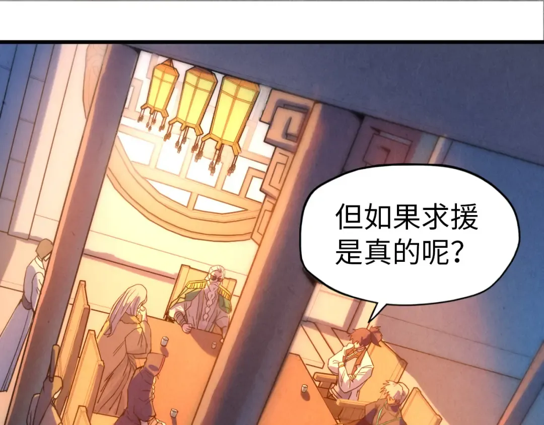 第68话 三个人 第5页