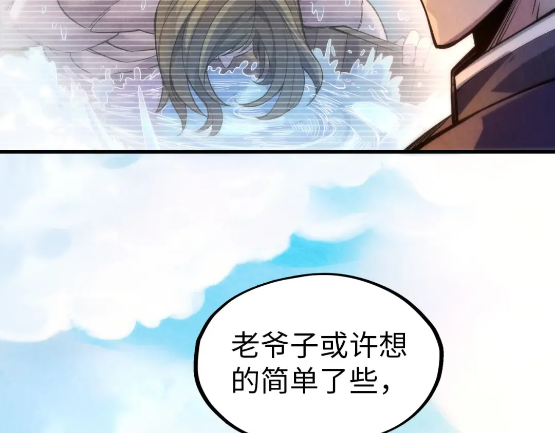第68话 三个人 第10页