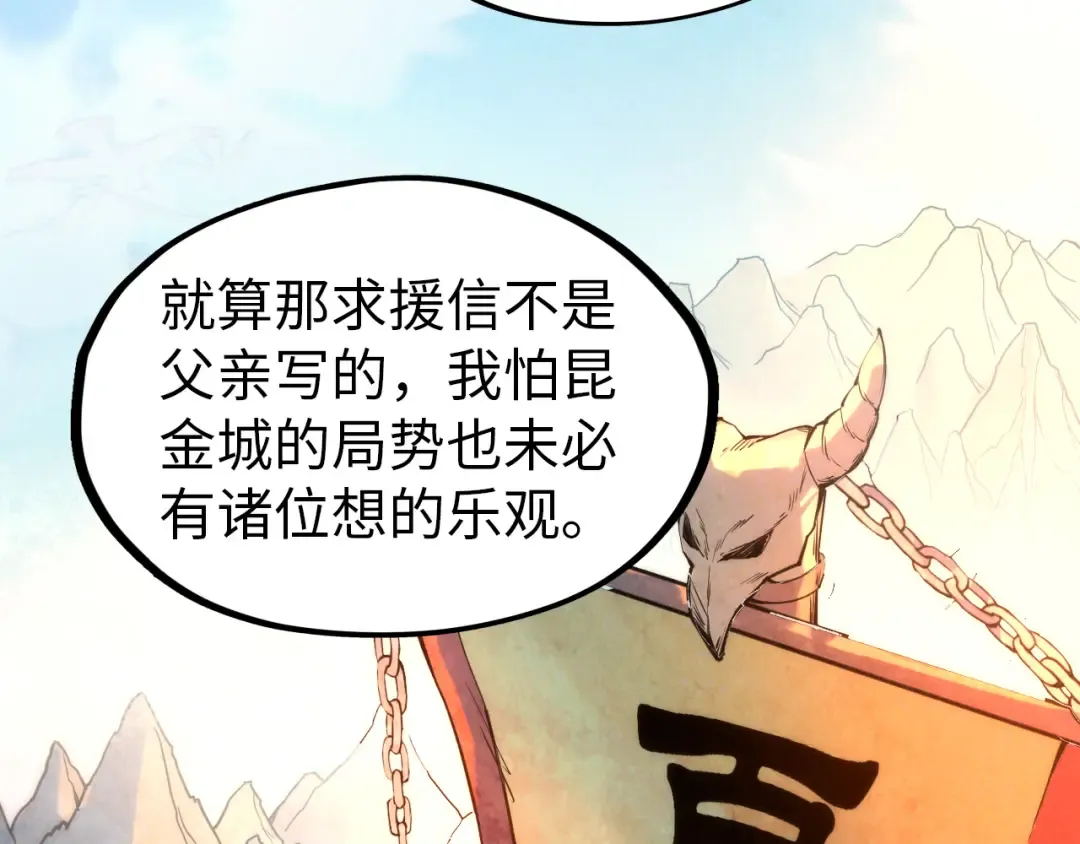 第68话 三个人 第11页