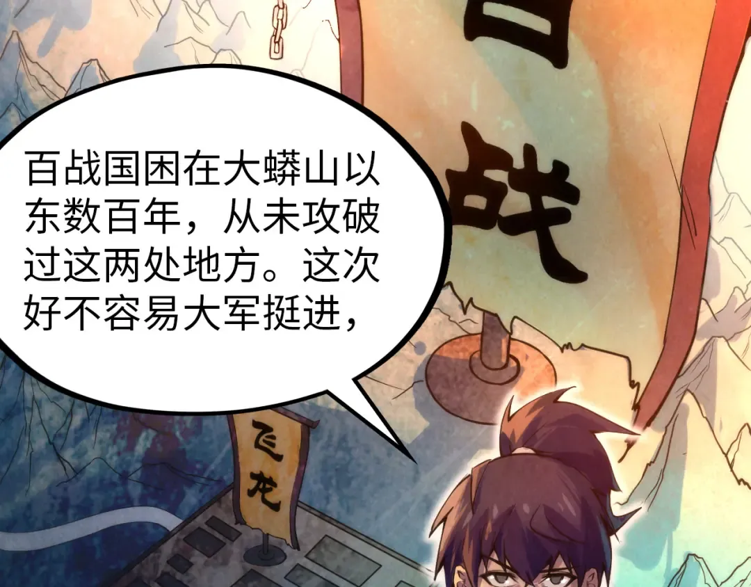 第68话 三个人 第12页