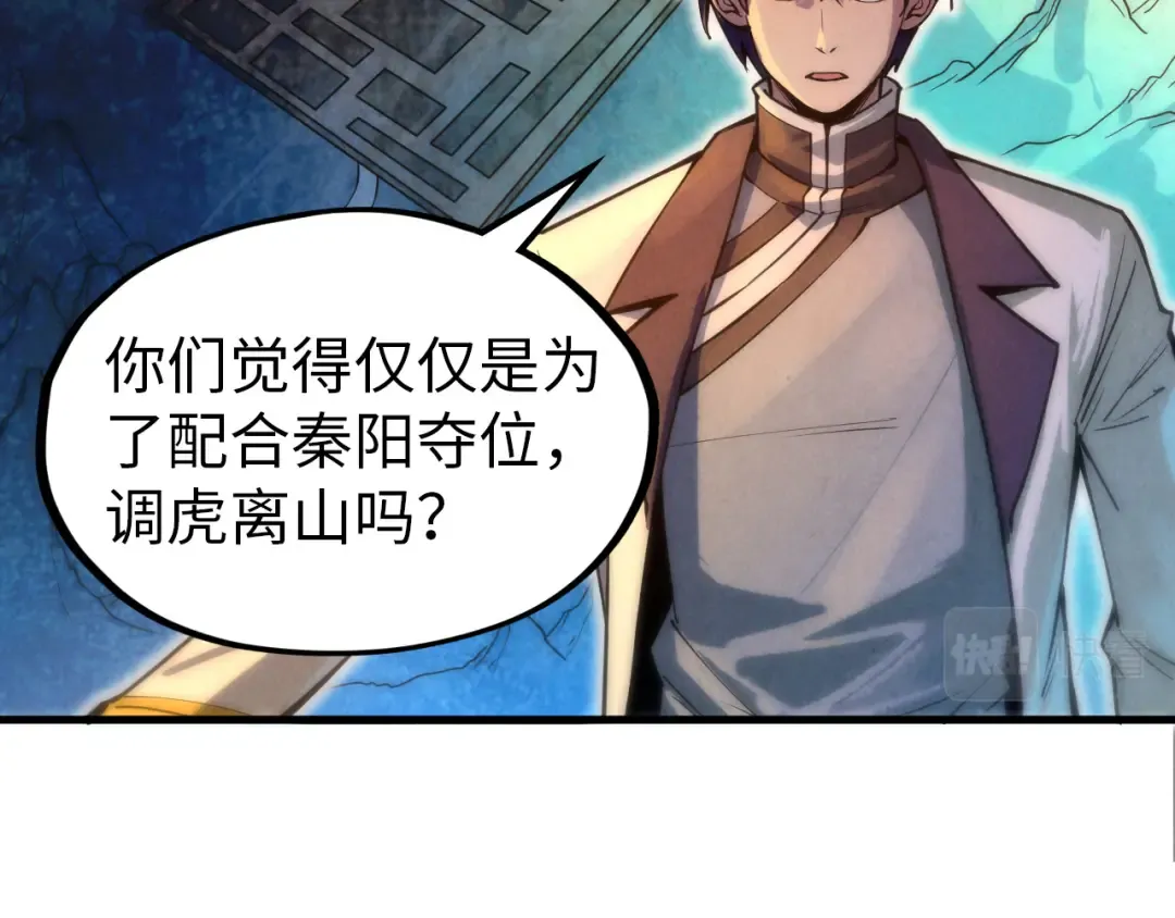 第68话 三个人 第13页