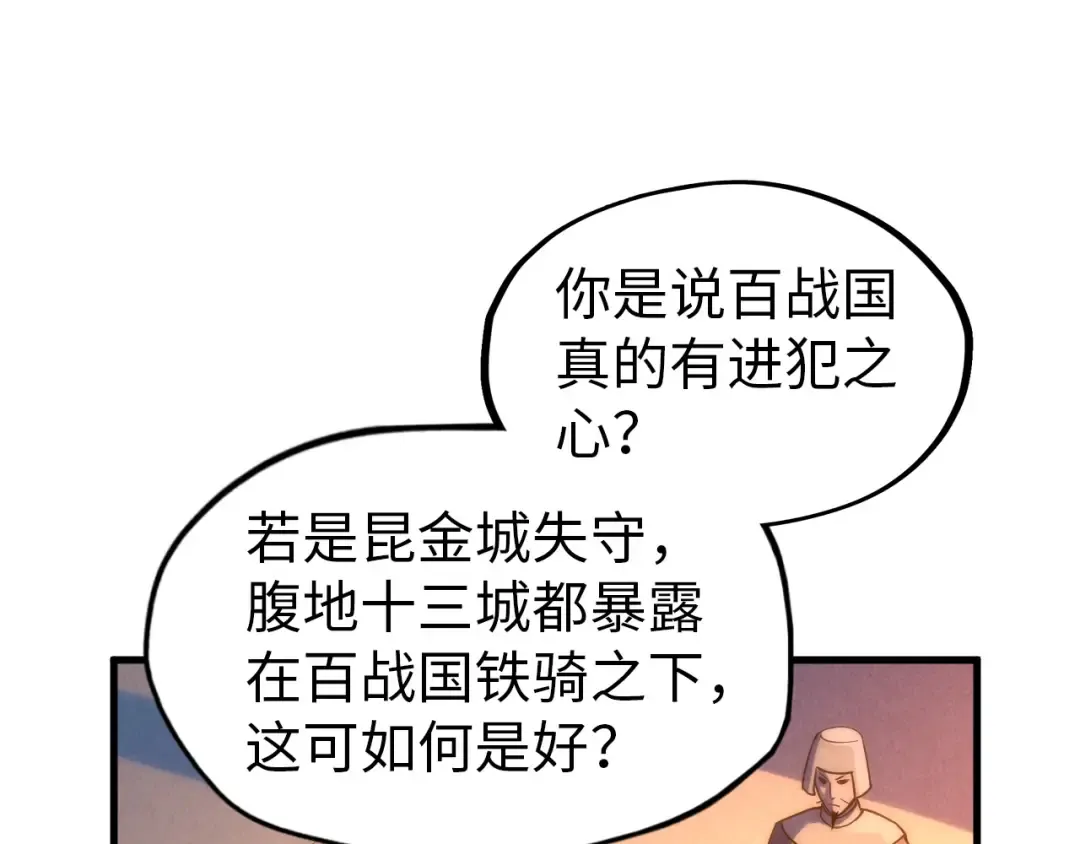 第68话 三个人 第14页