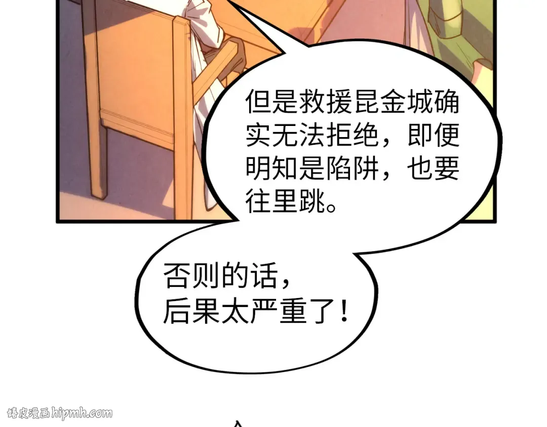 第68话 三个人 第16页