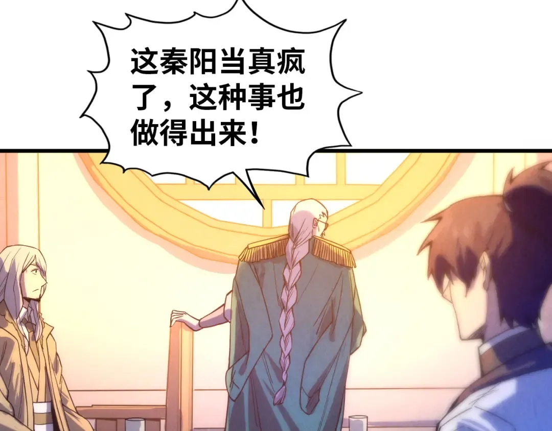第68话 三个人 第17页