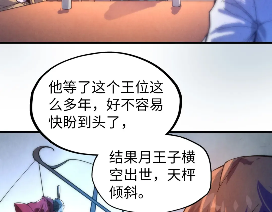 第68话 三个人 第18页