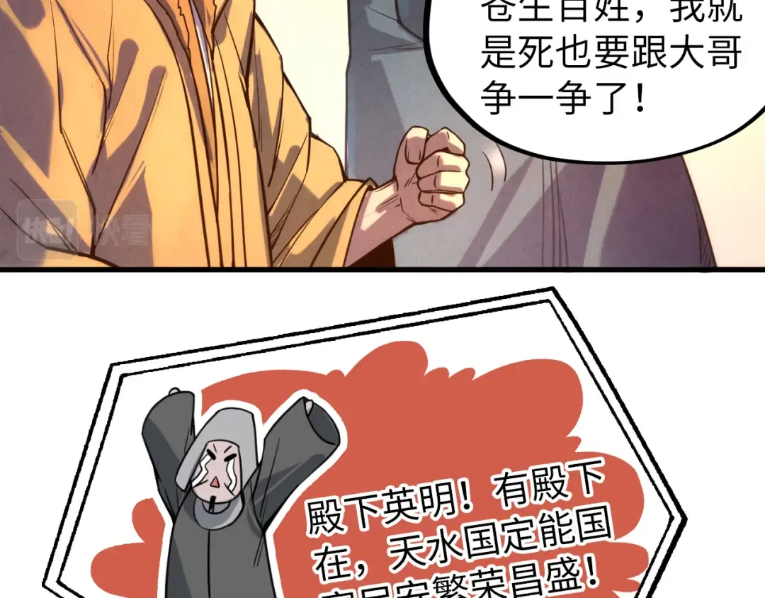 第68话 三个人 第25页