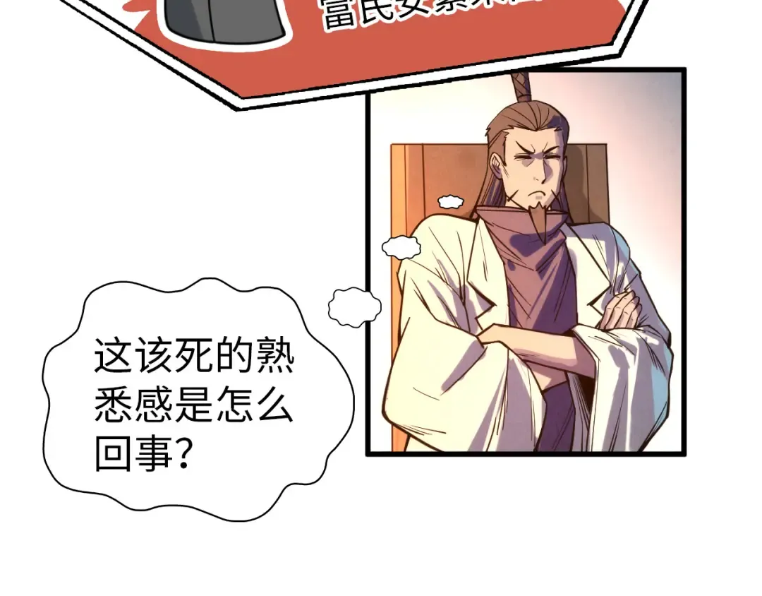 第68话 三个人 第26页