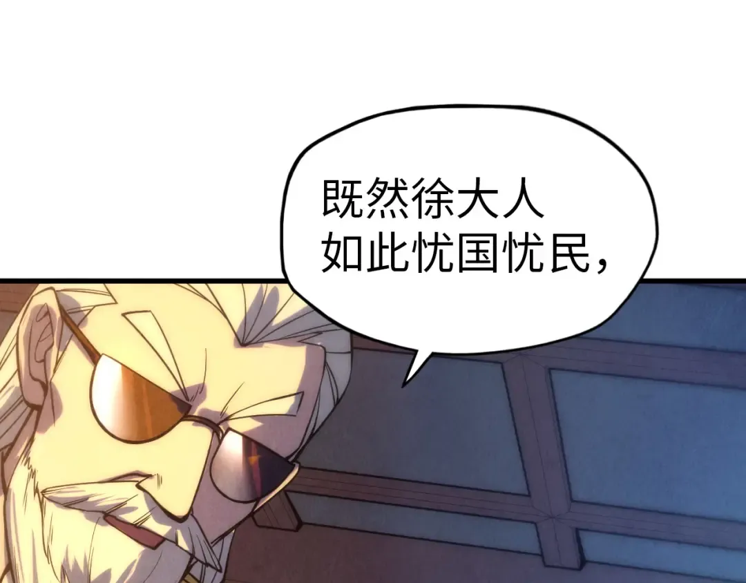 第68话 三个人 第27页