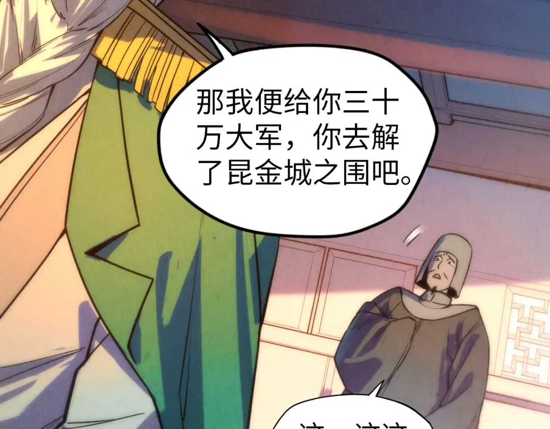 第68话 三个人 第28页