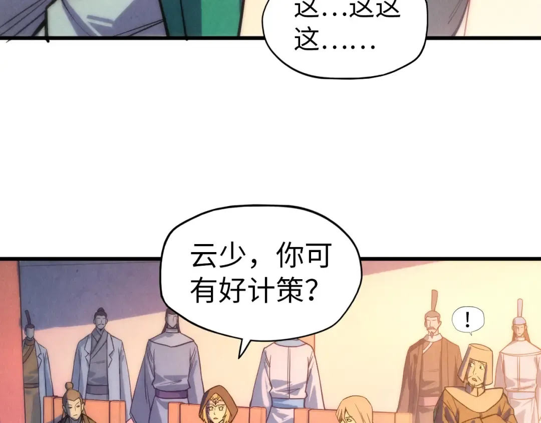 第68话 三个人 第29页