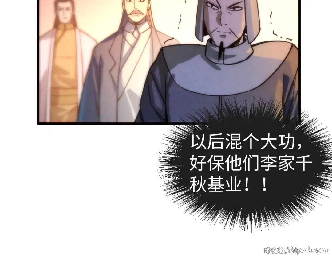第68话 三个人 第32页