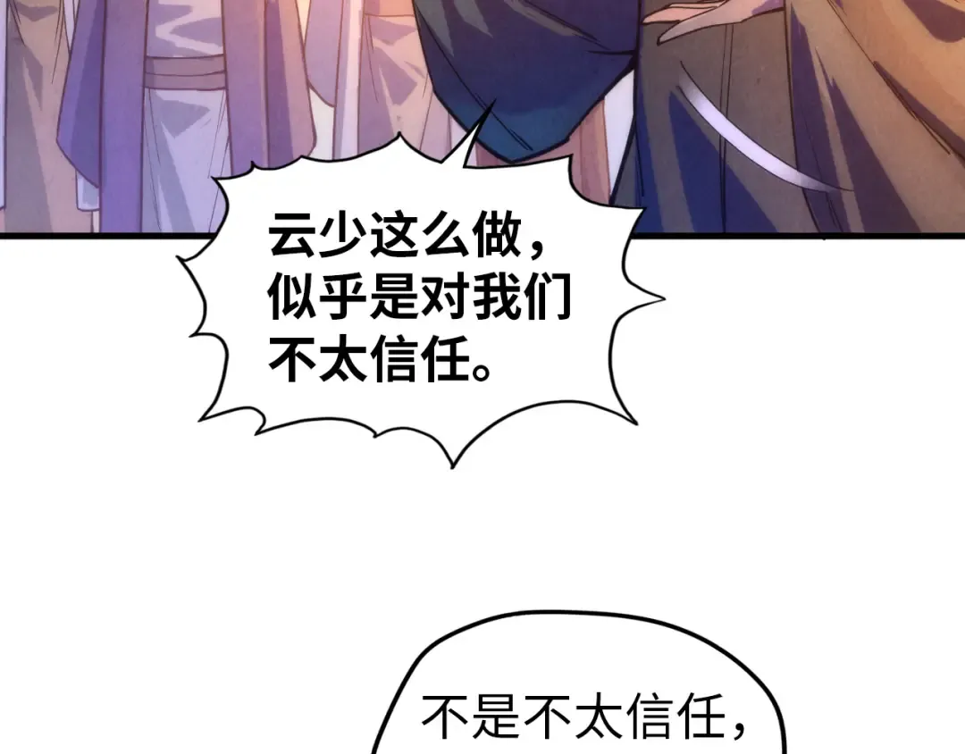 第68话 三个人 第36页