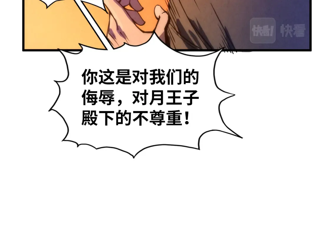 第68话 三个人 第38页