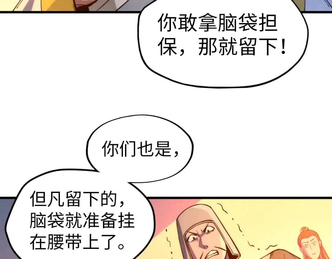 第68话 三个人 第41页