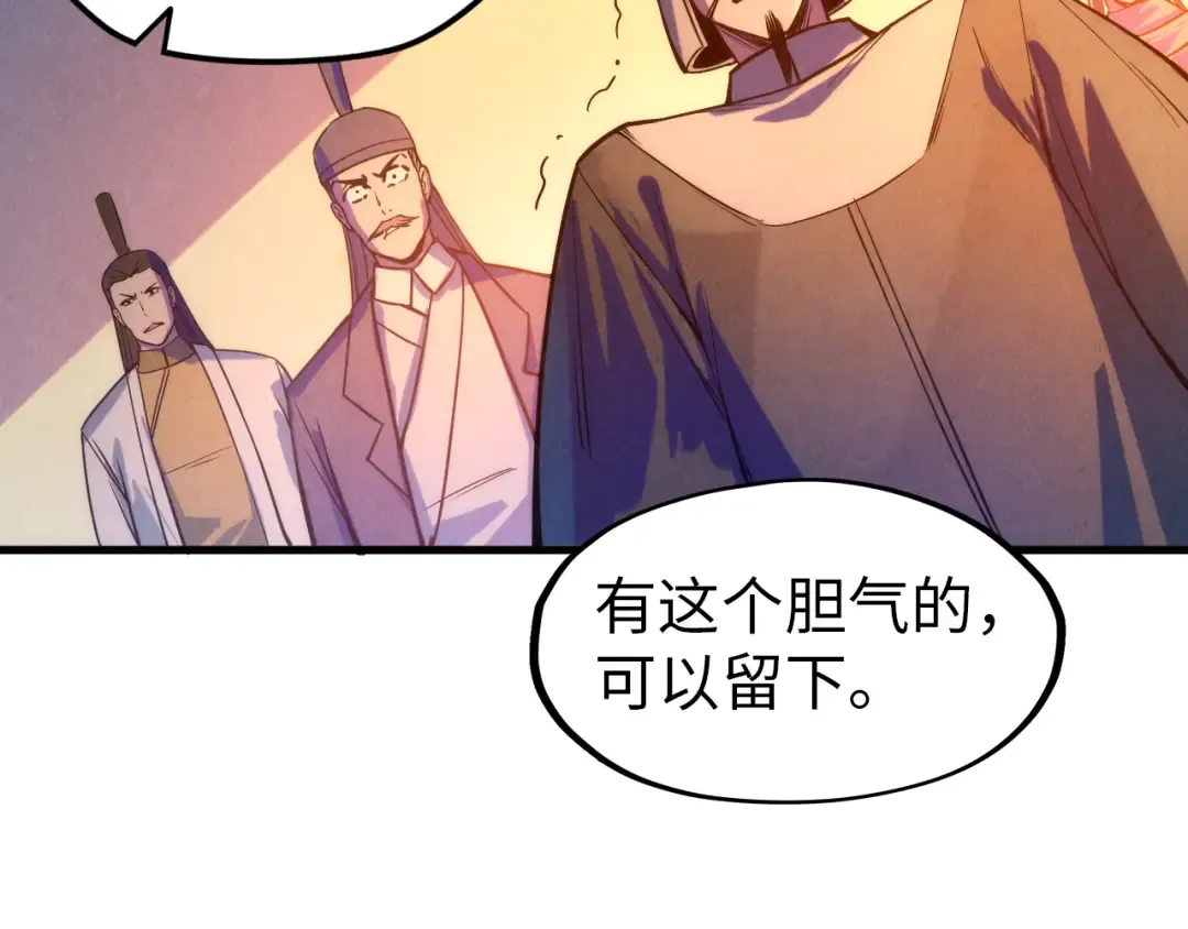 第68话 三个人 第42页