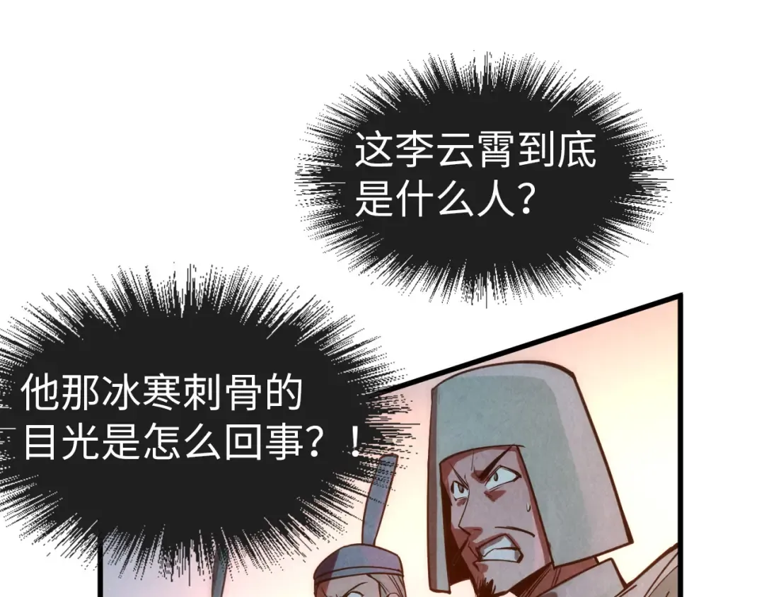第68话 三个人 第43页