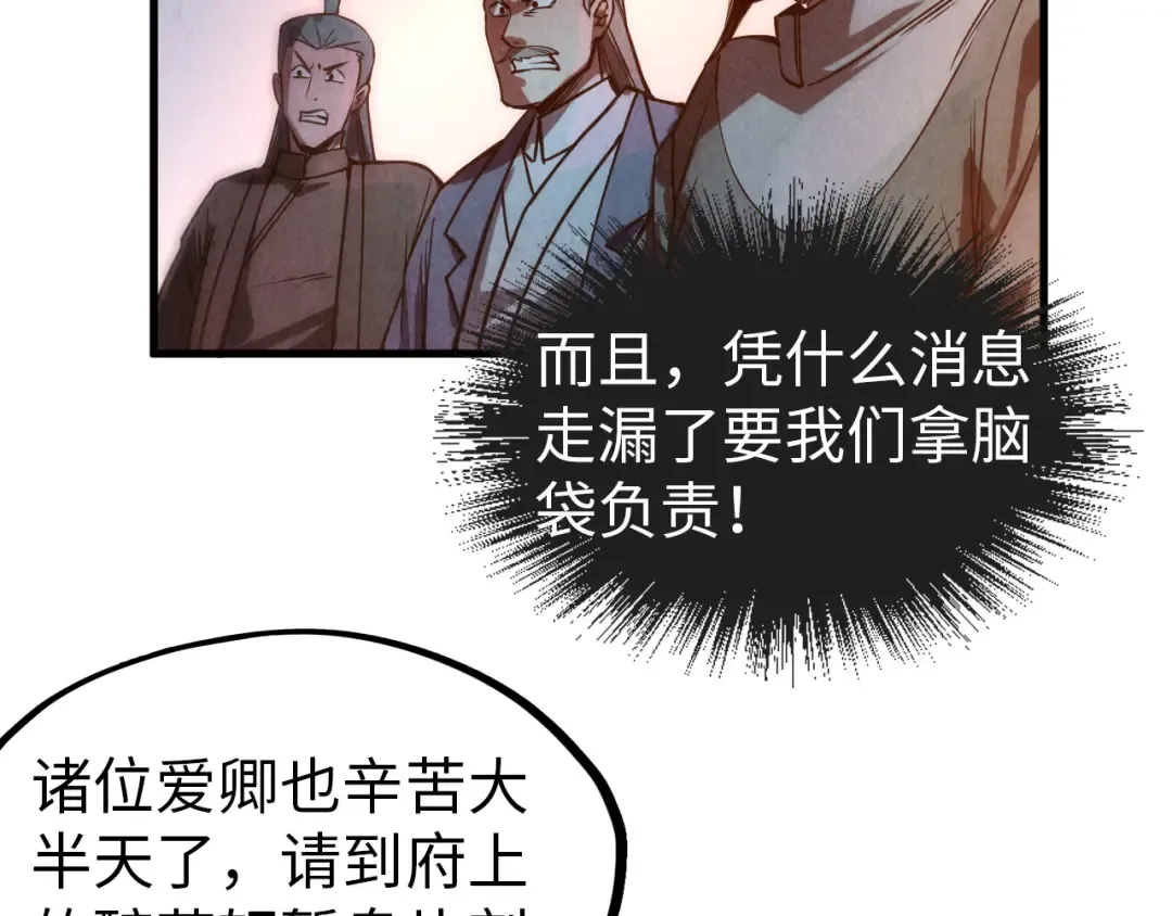 第68话 三个人 第44页