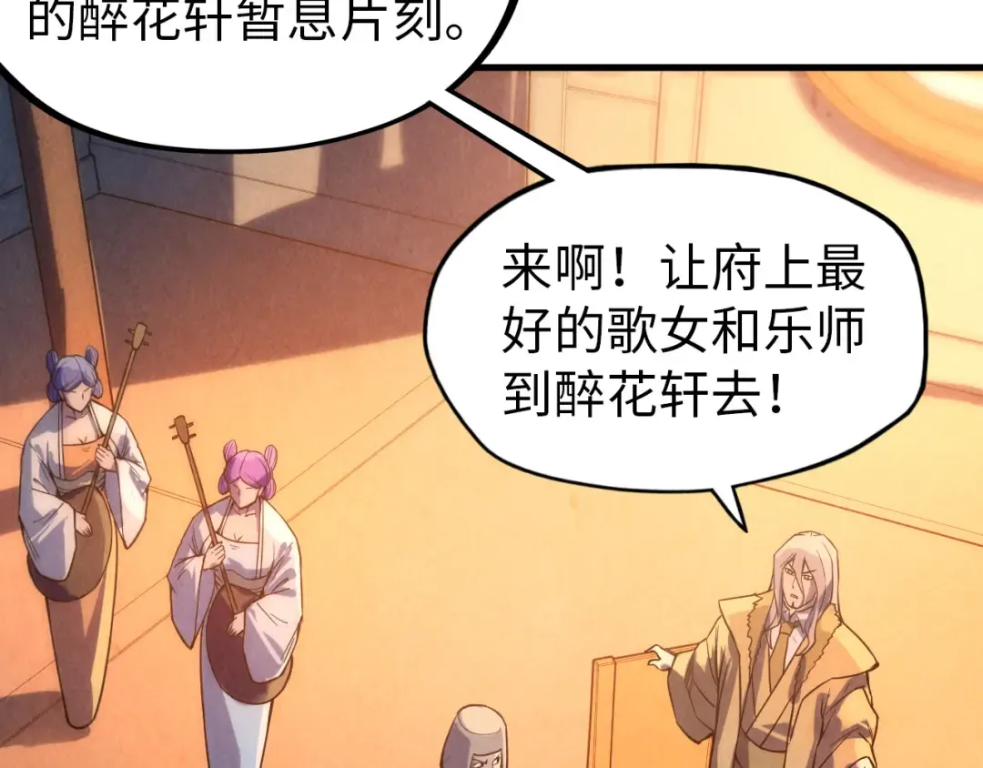 第68话 三个人 第45页
