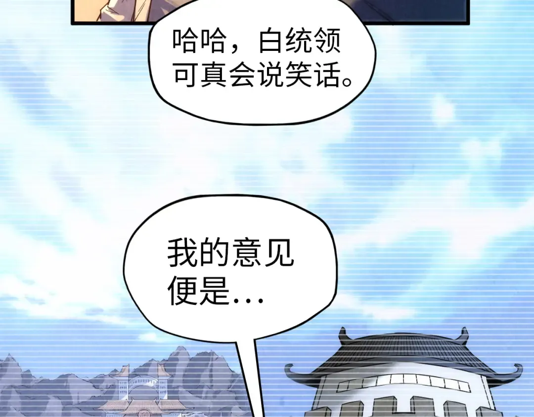 第68话 三个人 第50页