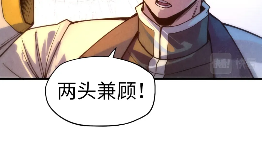 第68话 三个人 第52页