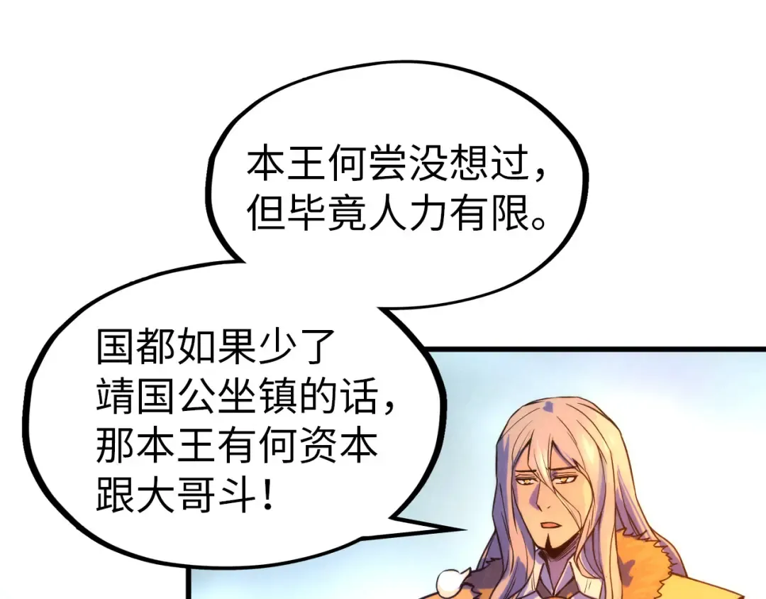 第68话 三个人 第53页