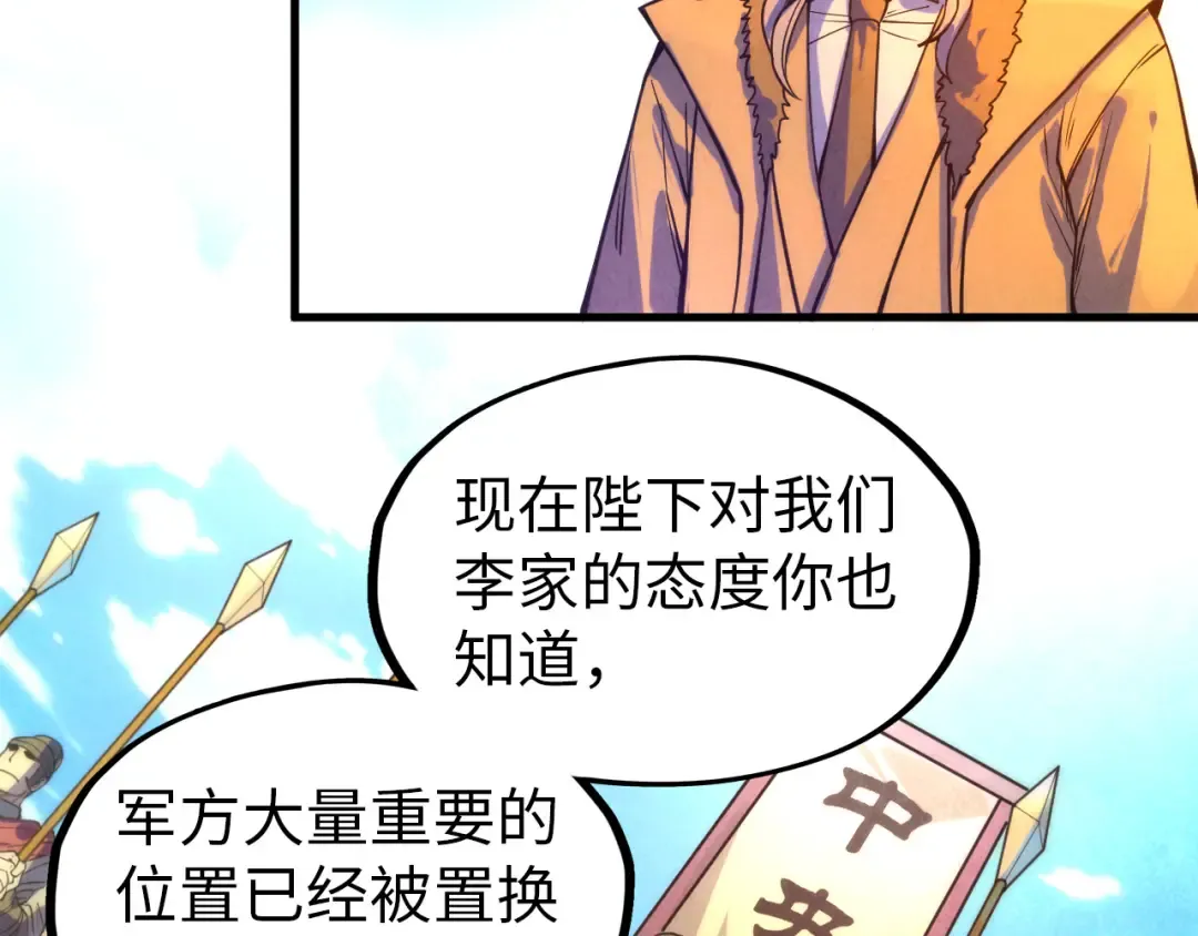 第68话 三个人 第54页