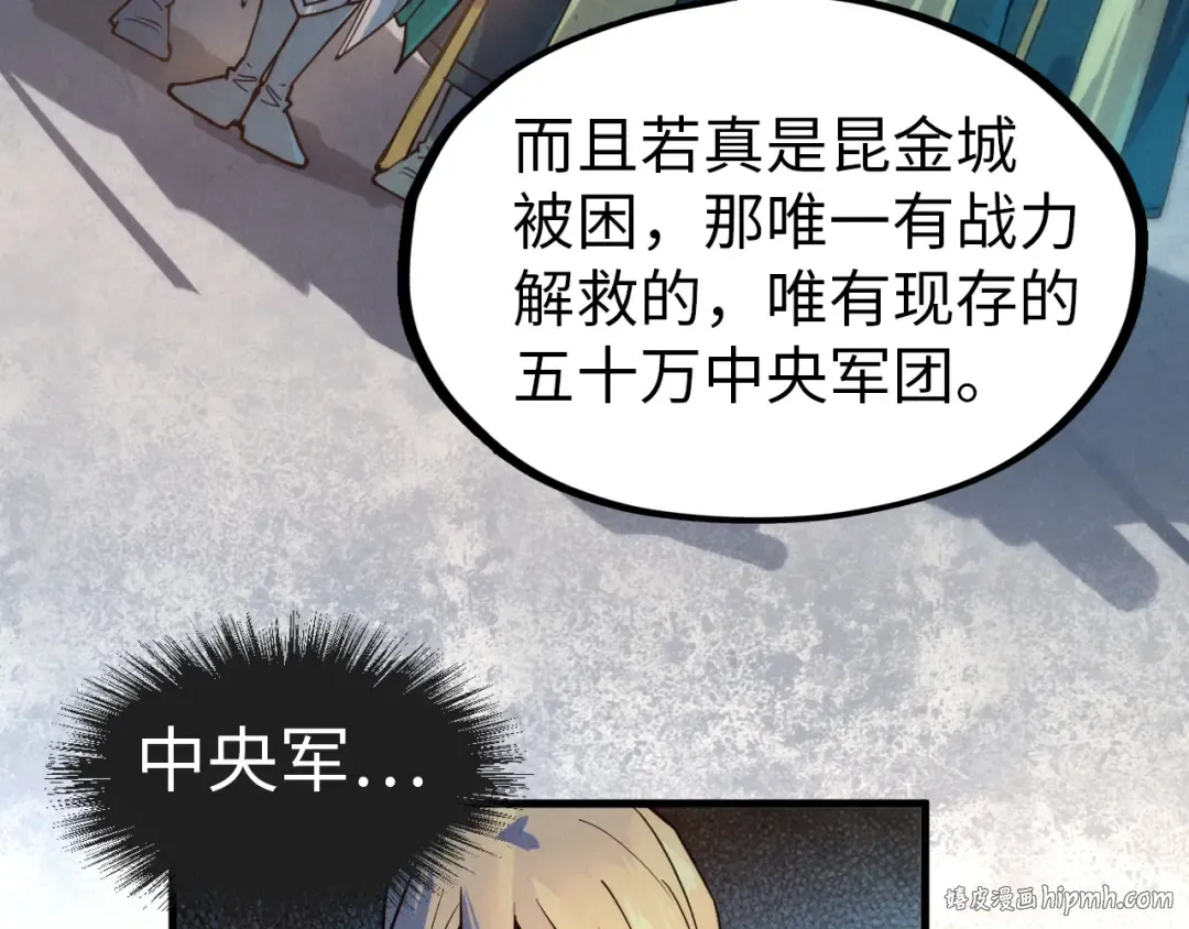 第68话 三个人 第56页