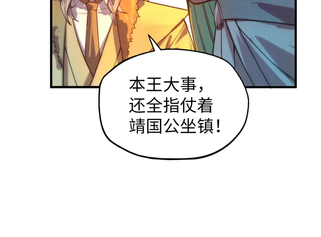 第68话 三个人 第61页