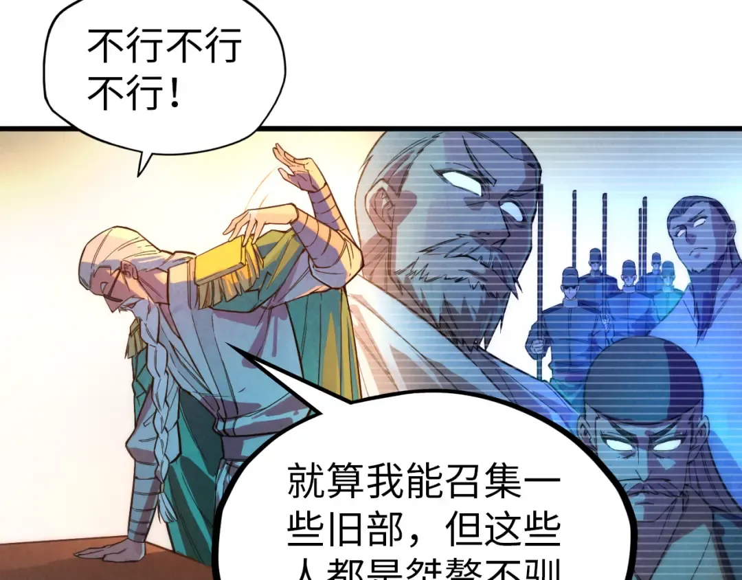 第68话 三个人 第65页