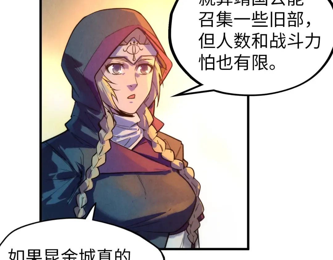 第68话 三个人 第67页