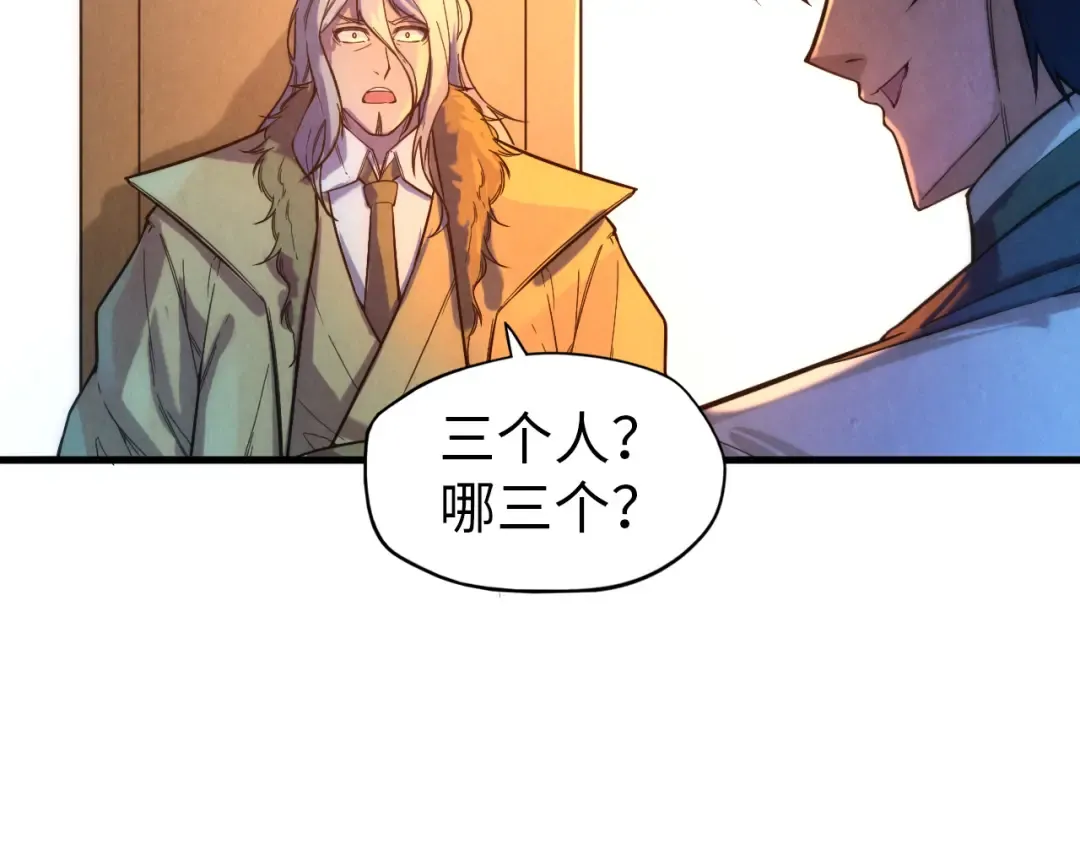第68话 三个人 第69页