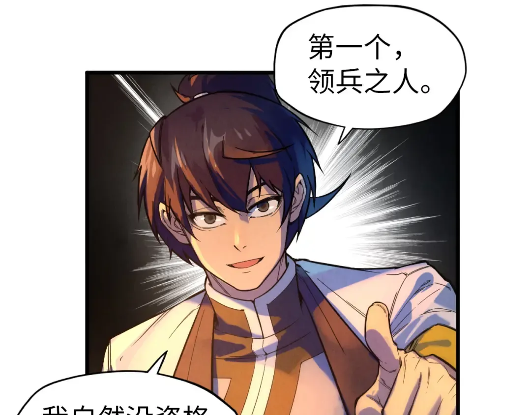 第68话 三个人 第70页