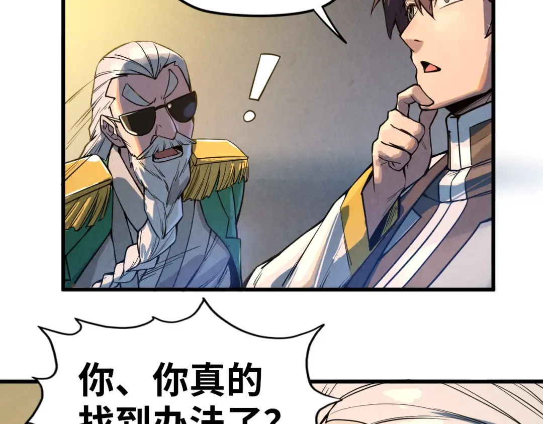 第68话 三个人 第73页