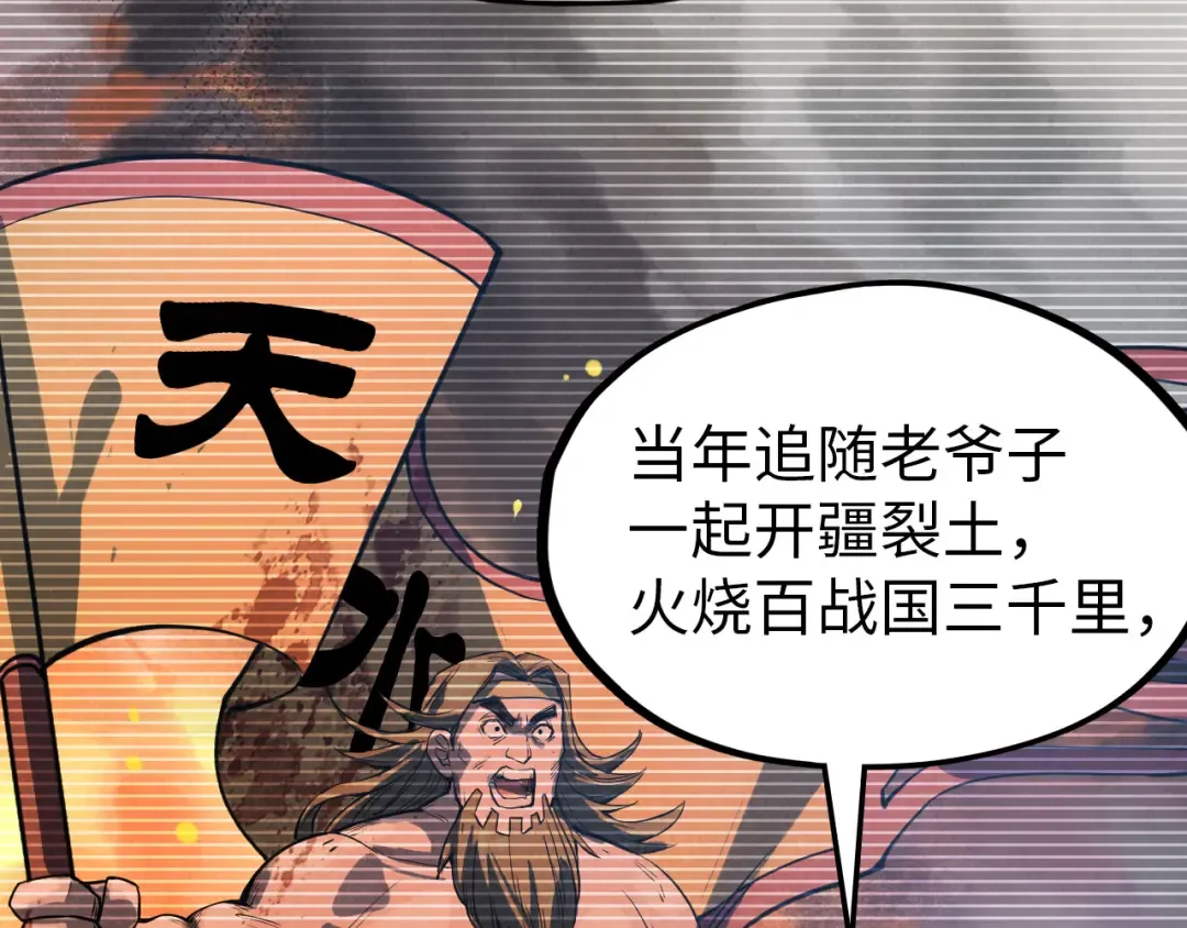 第68话 三个人 第77页