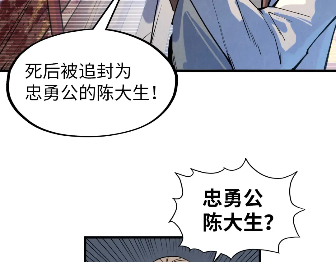 第68话 三个人 第79页