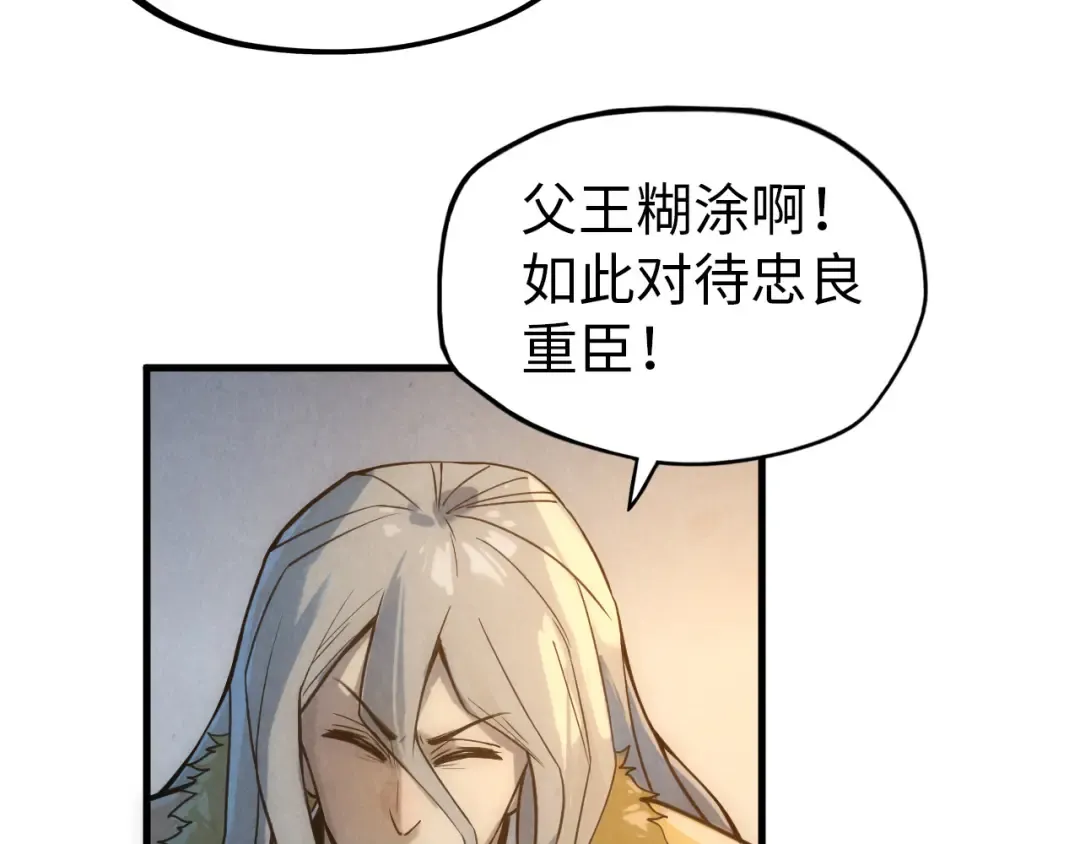 第68话 三个人 第84页