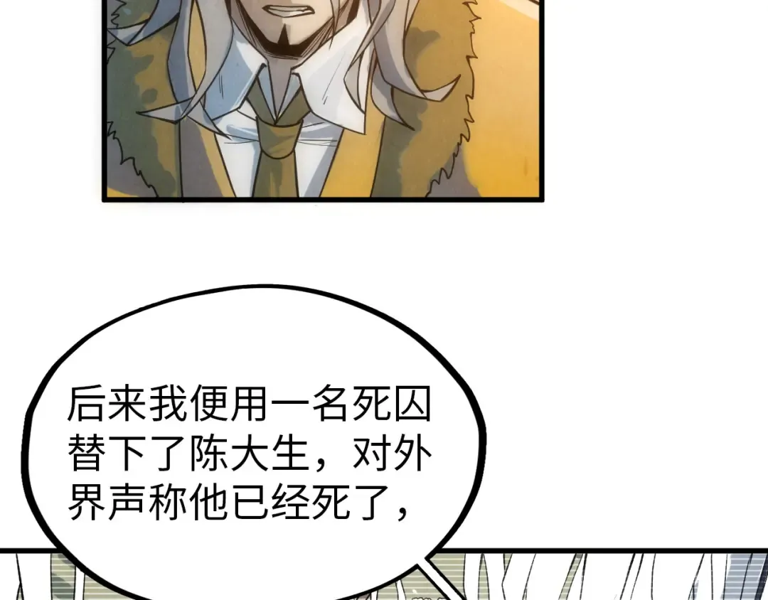 第68话 三个人 第85页