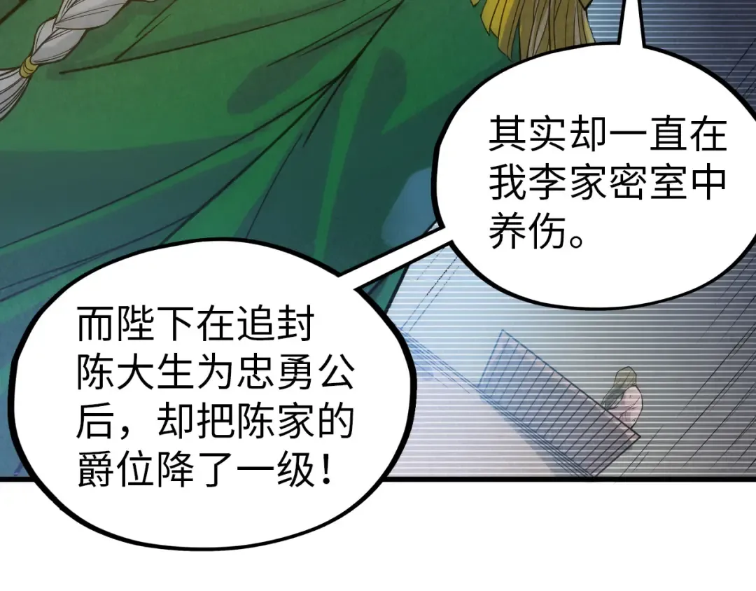 第68话 三个人 第87页