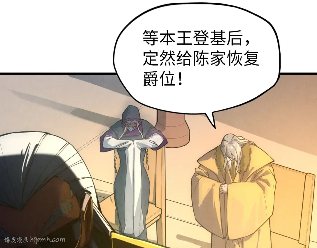 第68话 三个人 第88页