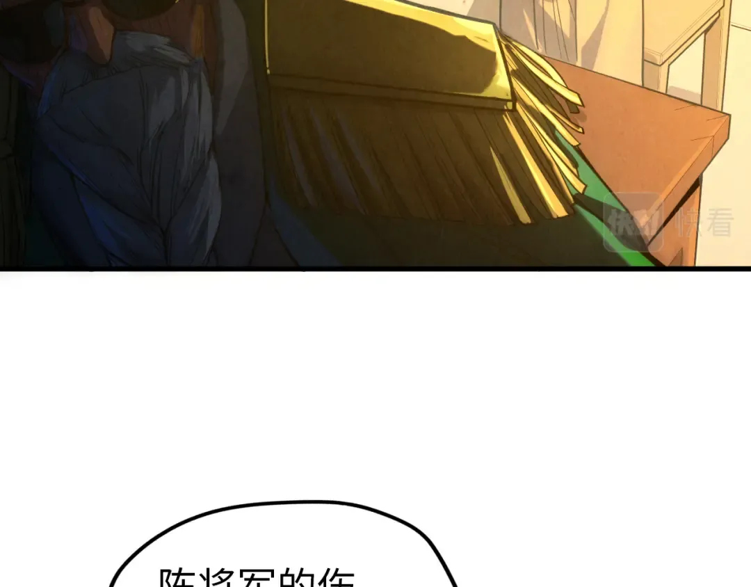 第68话 三个人 第89页